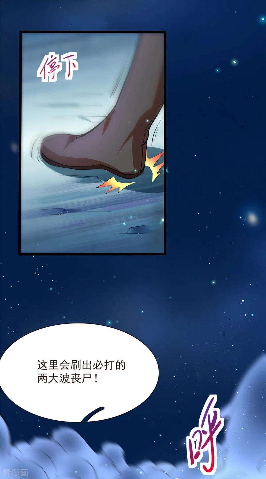 开局送妹：我有百万游戏娘5话 意外之战？