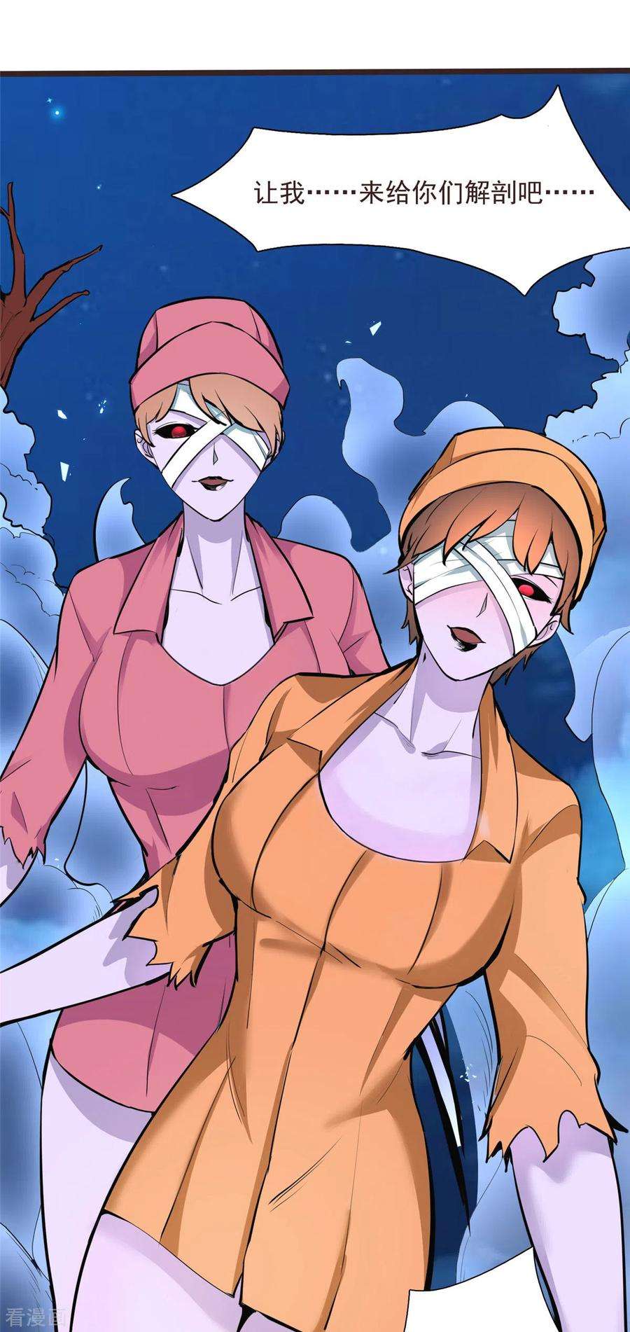 开局送妹：我有百万游戏娘5话 意外之战？