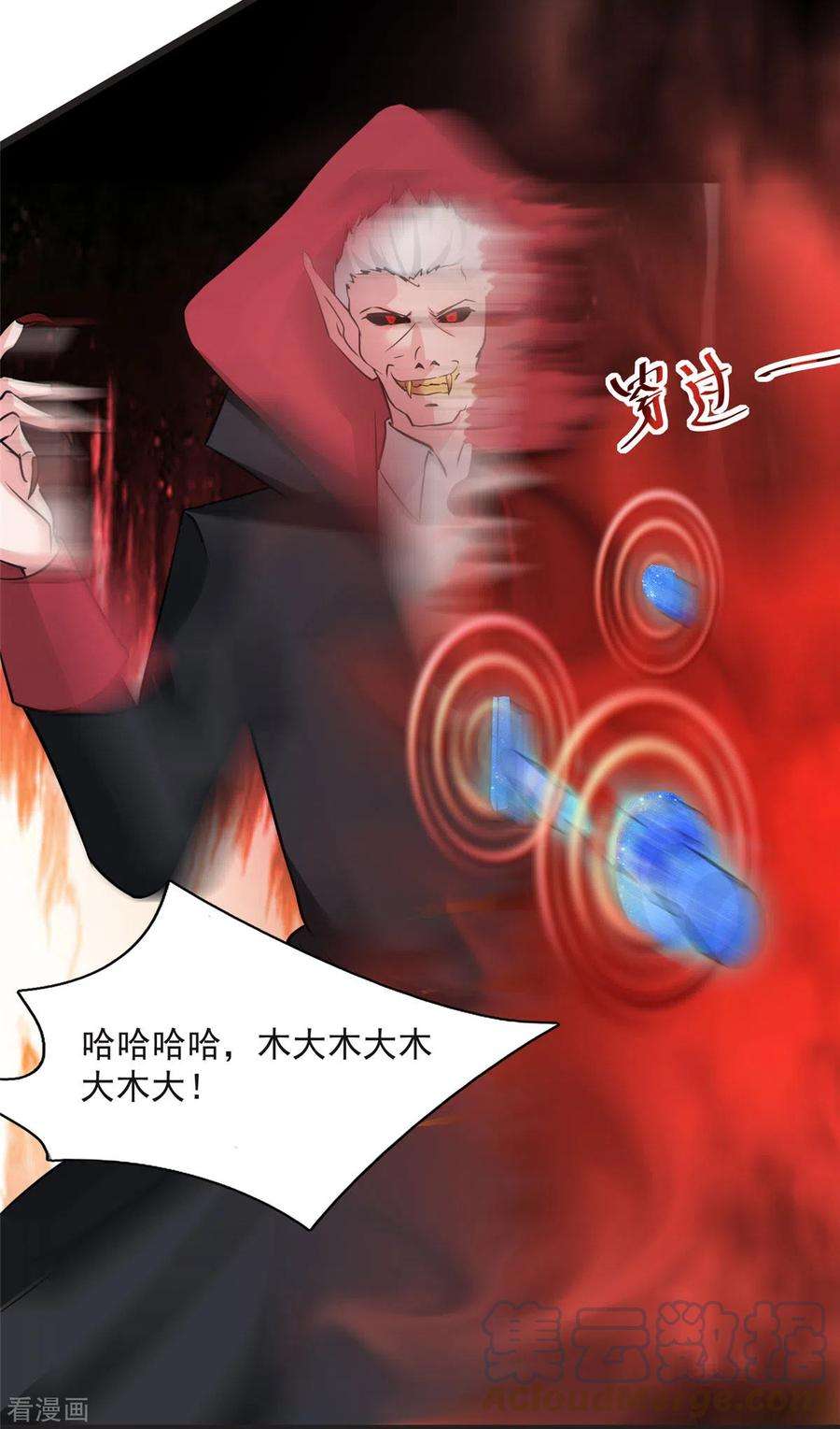 开局送妹：我有百万游戏娘6话 汪杨旭VS吸血鬼王