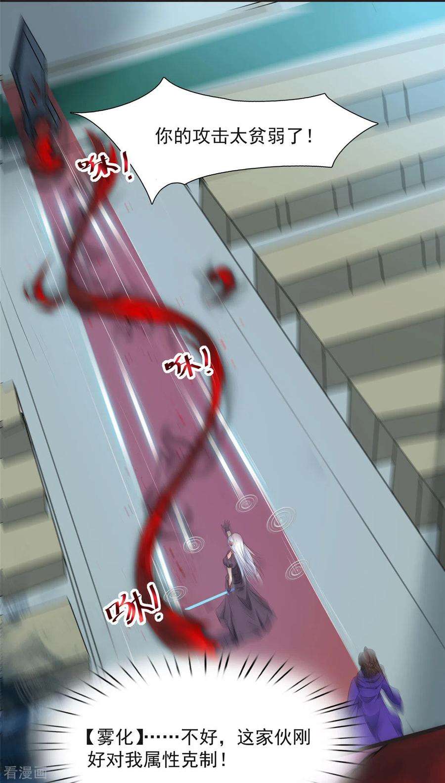 开局送妹：我有百万游戏娘6话 汪杨旭VS吸血鬼王