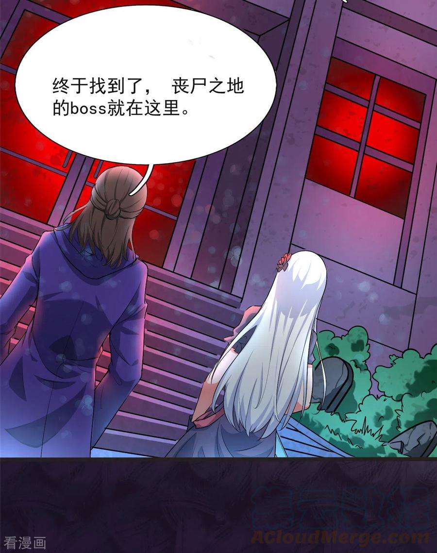 开局送妹：我有百万游戏娘6话 汪杨旭VS吸血鬼王