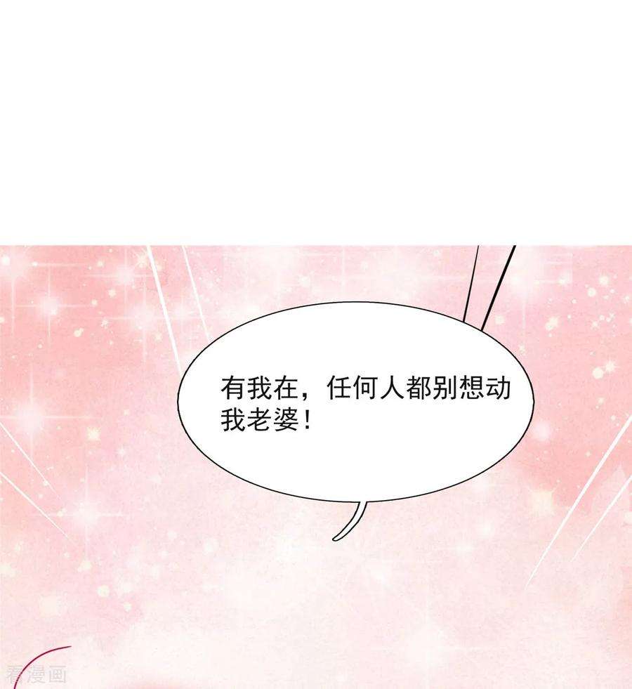 开局送妹：我有百万游戏娘6话 汪杨旭VS吸血鬼王