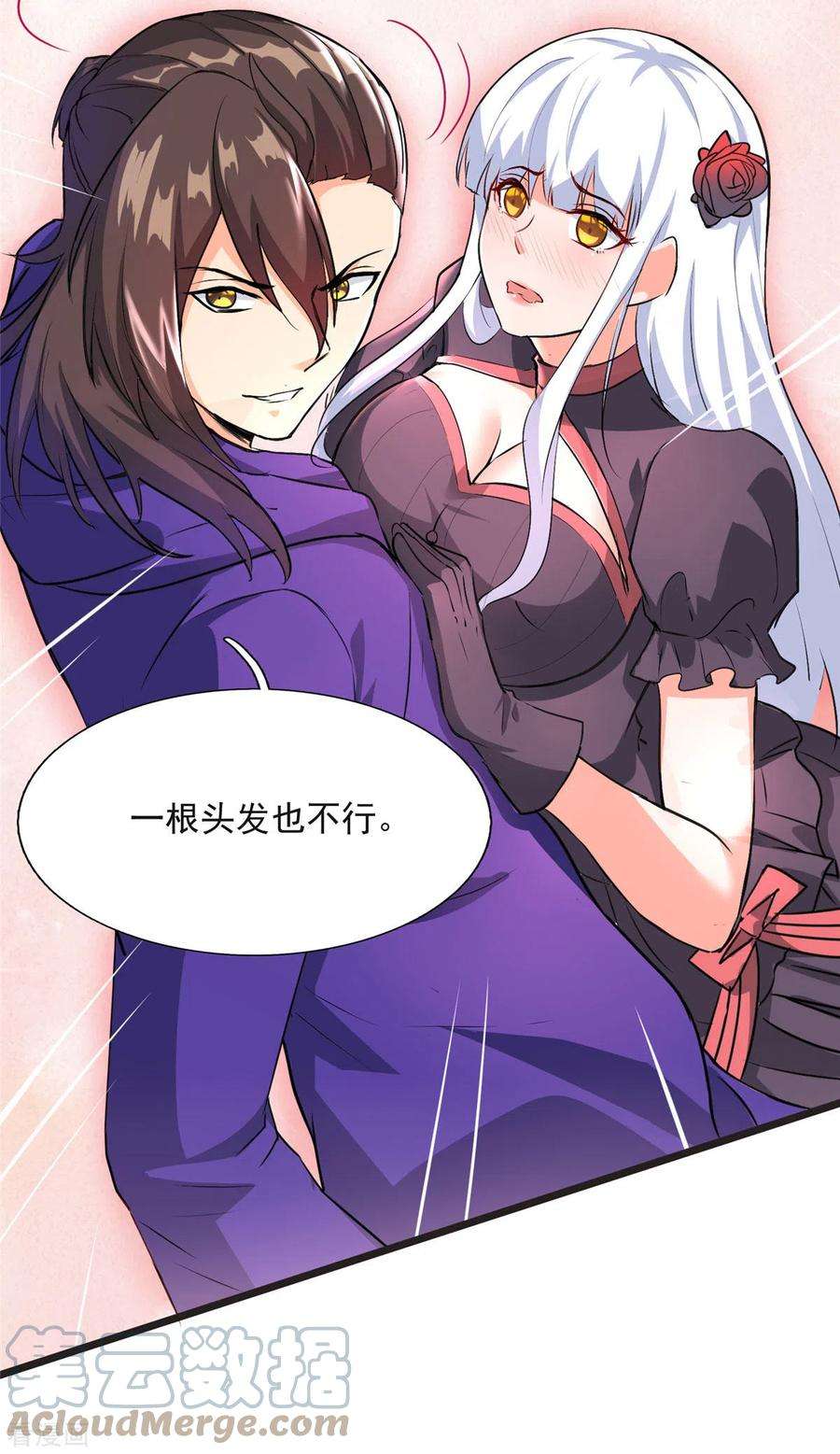 开局送妹：我有百万游戏娘6话 汪杨旭VS吸血鬼王