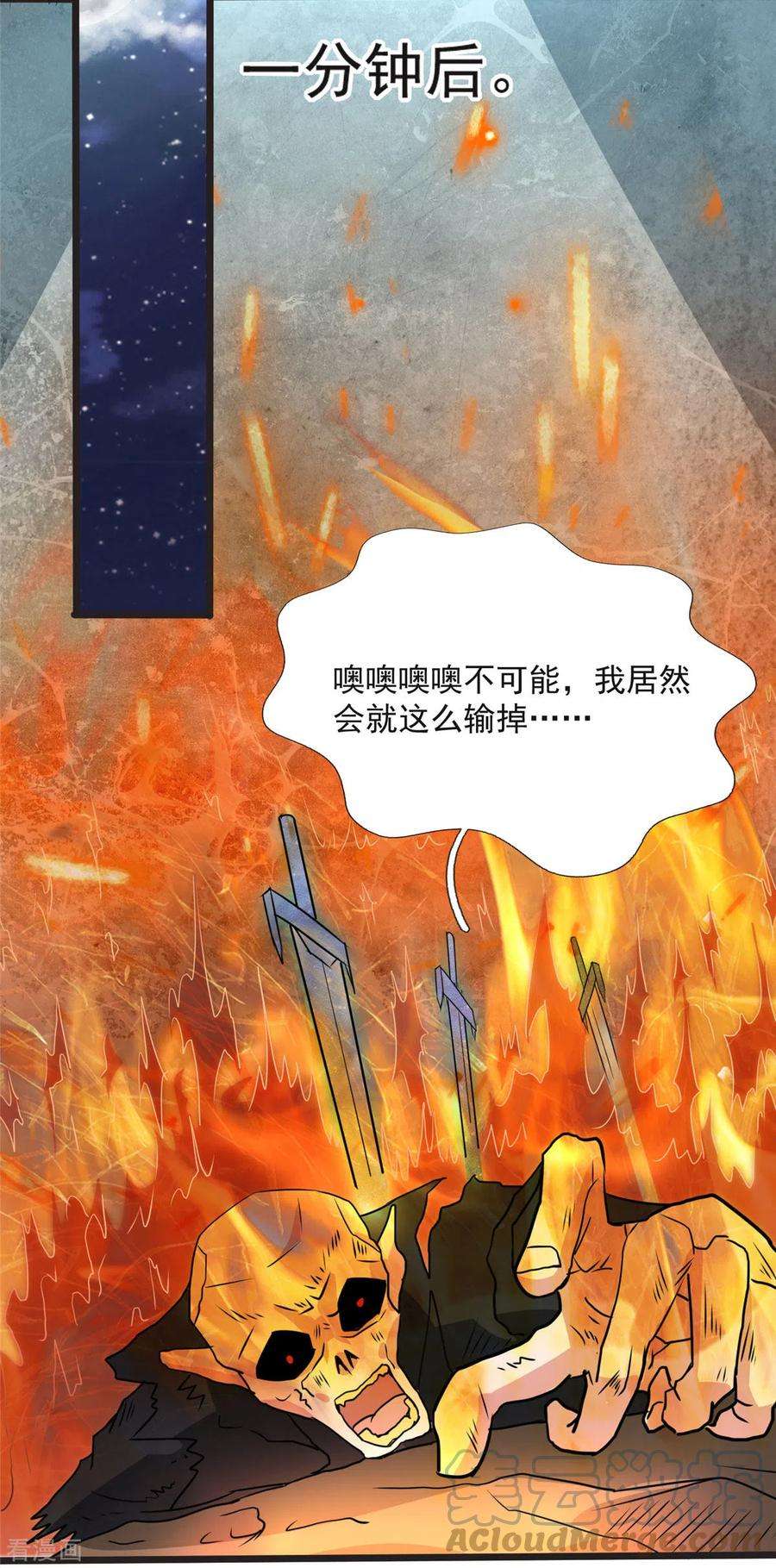 开局送妹：我有百万游戏娘6话 汪杨旭VS吸血鬼王