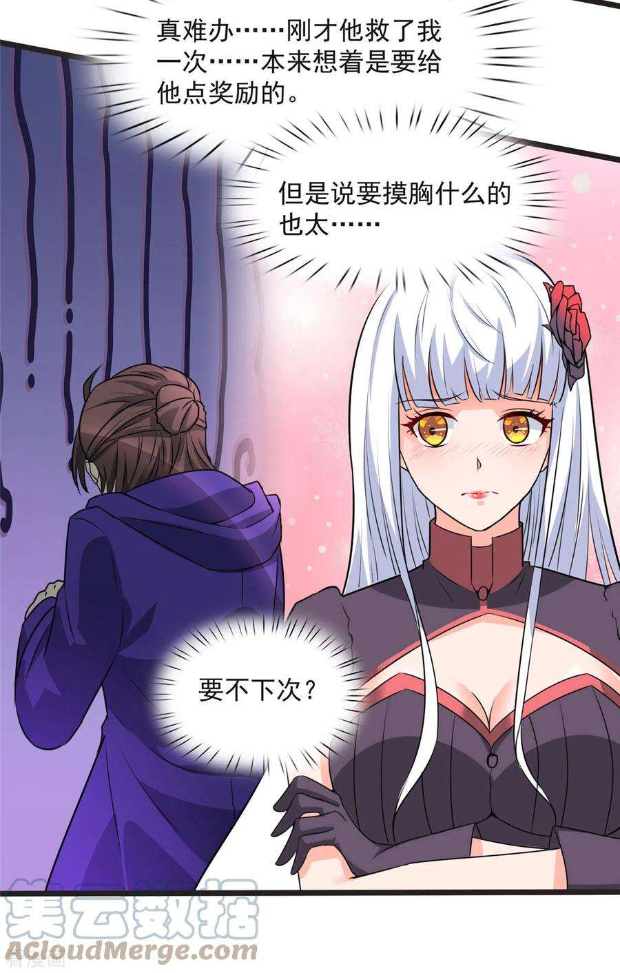 开局送妹：我有百万游戏娘6话 汪杨旭VS吸血鬼王