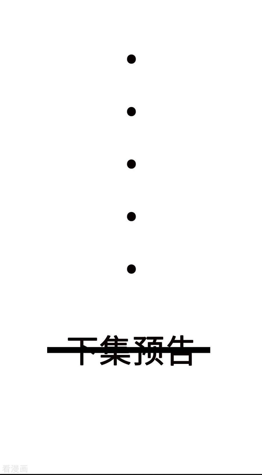 开局送妹：我有百万游戏娘6话 汪杨旭VS吸血鬼王