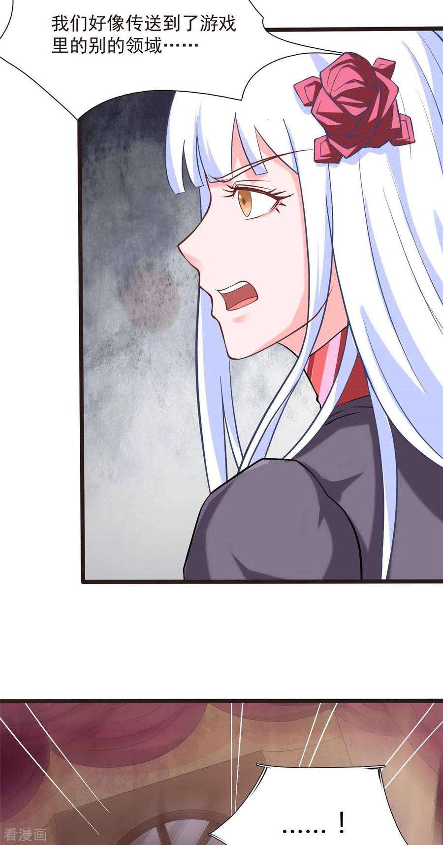 开局送妹：我有百万游戏娘6话 汪杨旭VS吸血鬼王