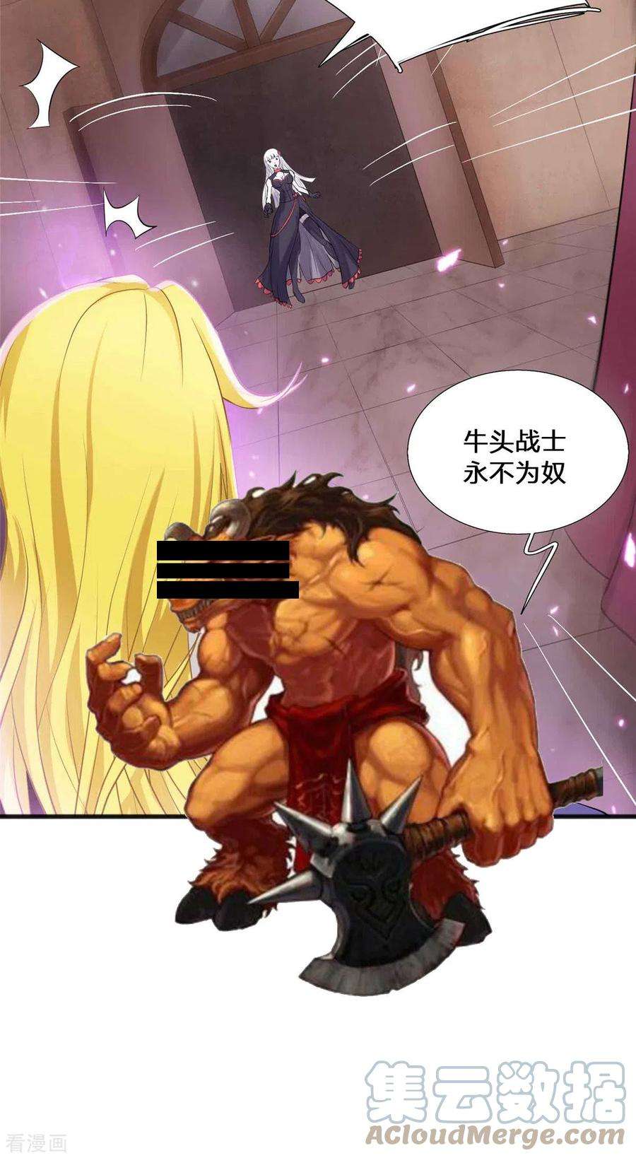 开局送妹：我有百万游戏娘6话 汪杨旭VS吸血鬼王