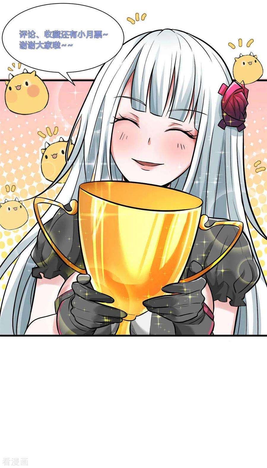 开局送妹：我有百万游戏娘6话 汪杨旭VS吸血鬼王