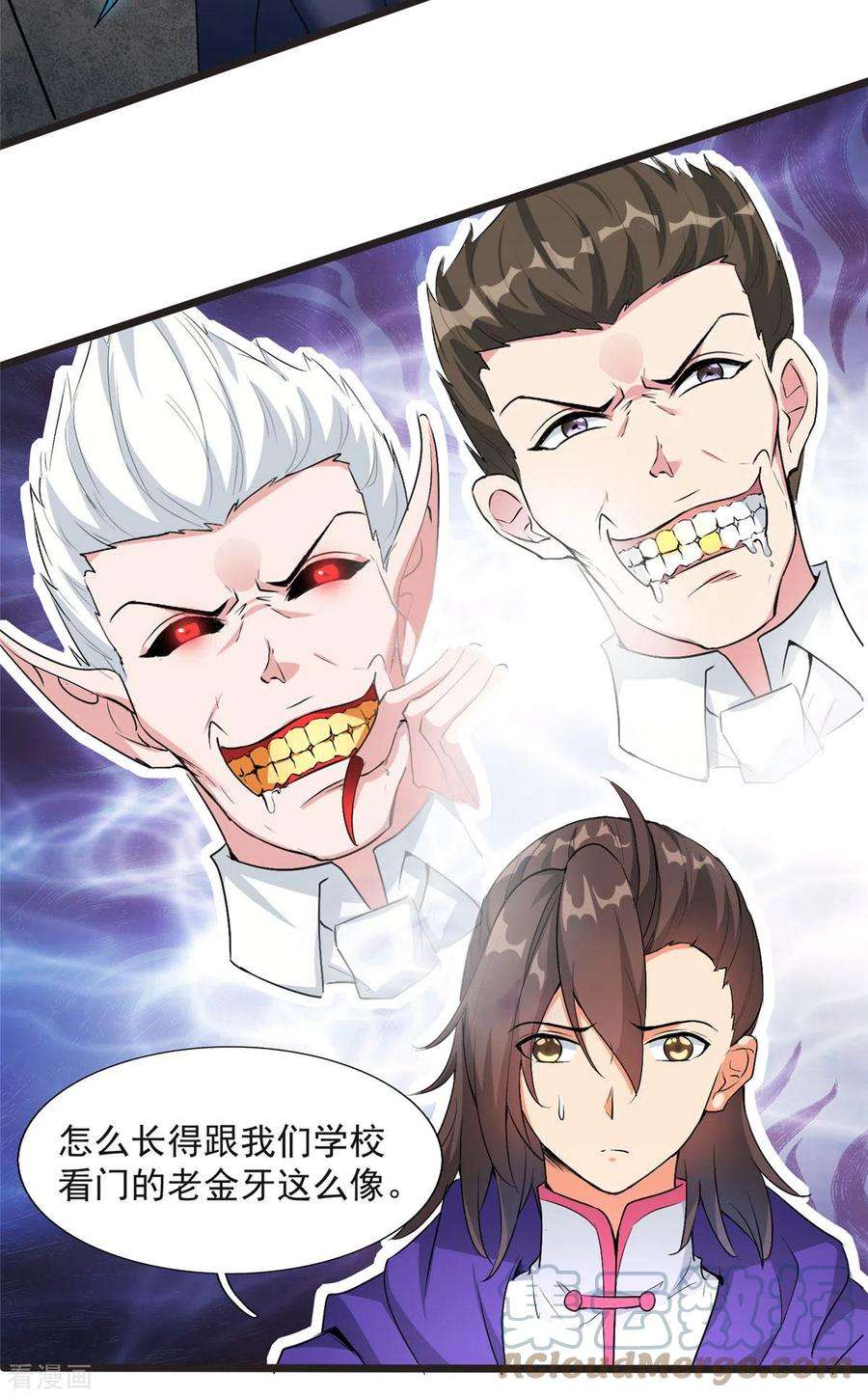 开局送妹：我有百万游戏娘6话 汪杨旭VS吸血鬼王