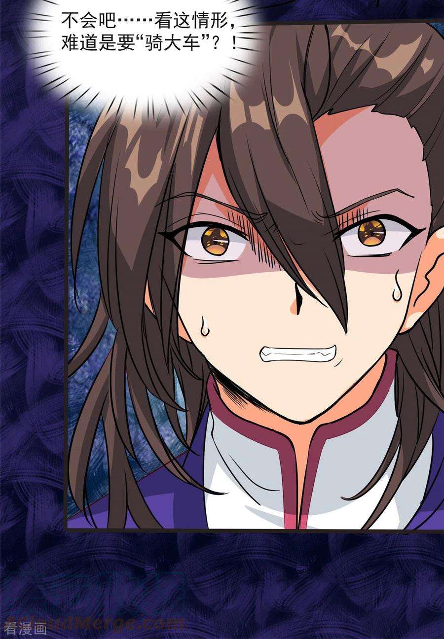 开局送妹：我有百万游戏娘7话 吸血鬼女王！