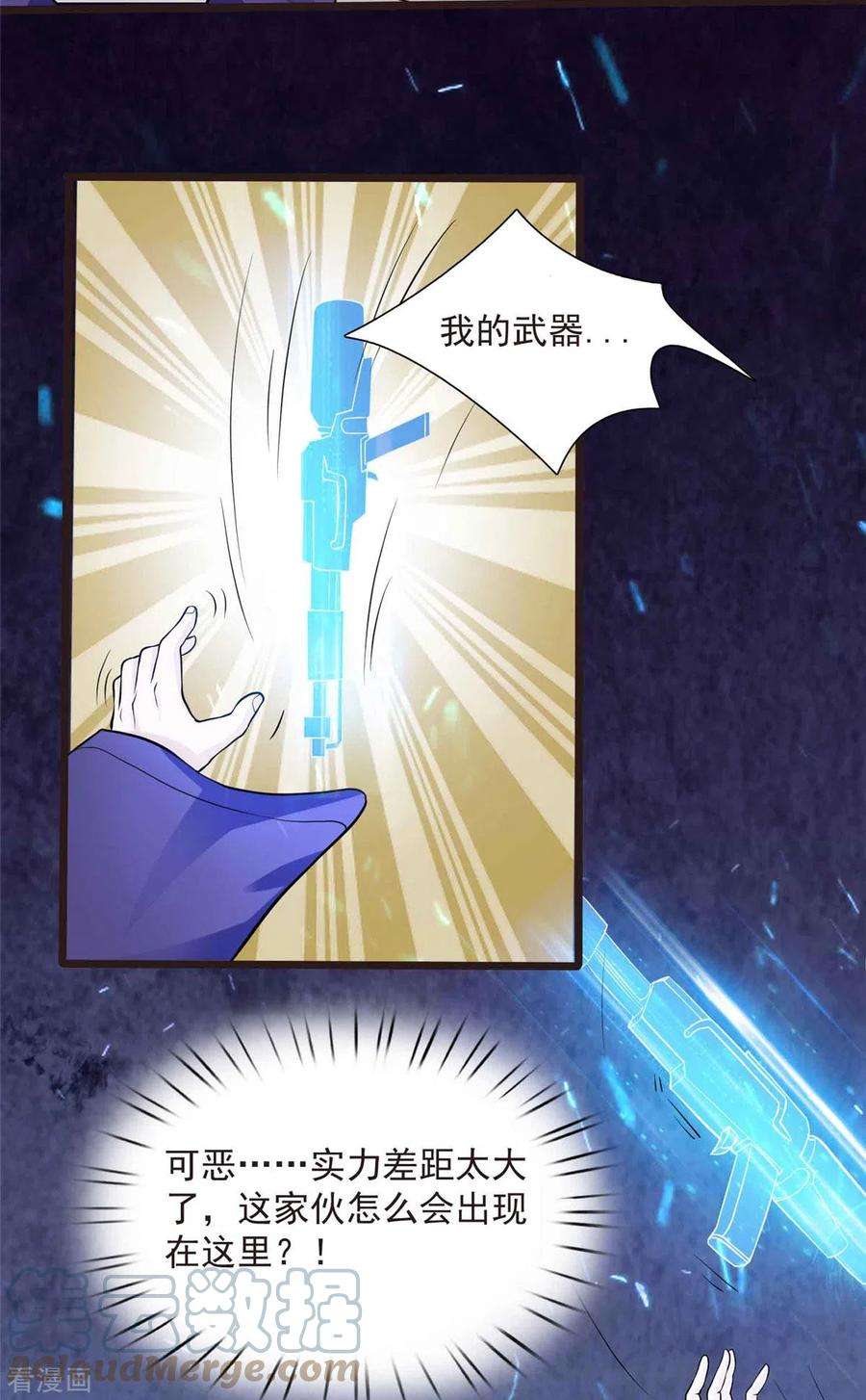 开局送妹：我有百万游戏娘7话 吸血鬼女王！