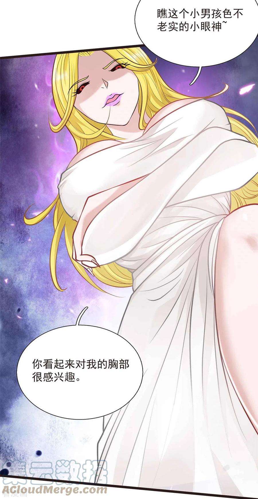 开局送妹：我有百万游戏娘7话 吸血鬼女王！