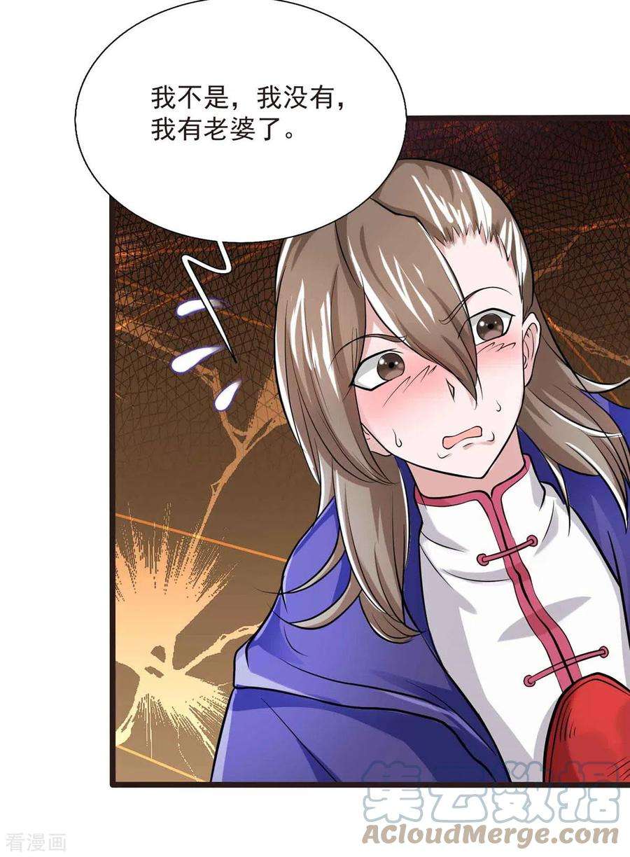 开局送妹：我有百万游戏娘7话 吸血鬼女王！