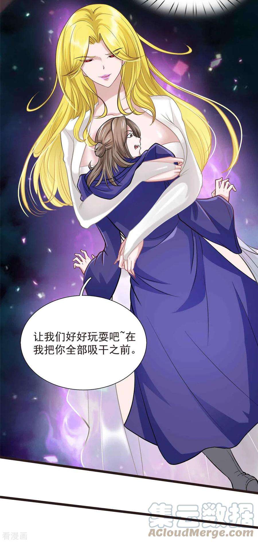 开局送妹：我有百万游戏娘7话 吸血鬼女王！