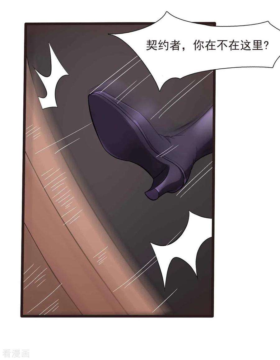 开局送妹：我有百万游戏娘7话 吸血鬼女王！