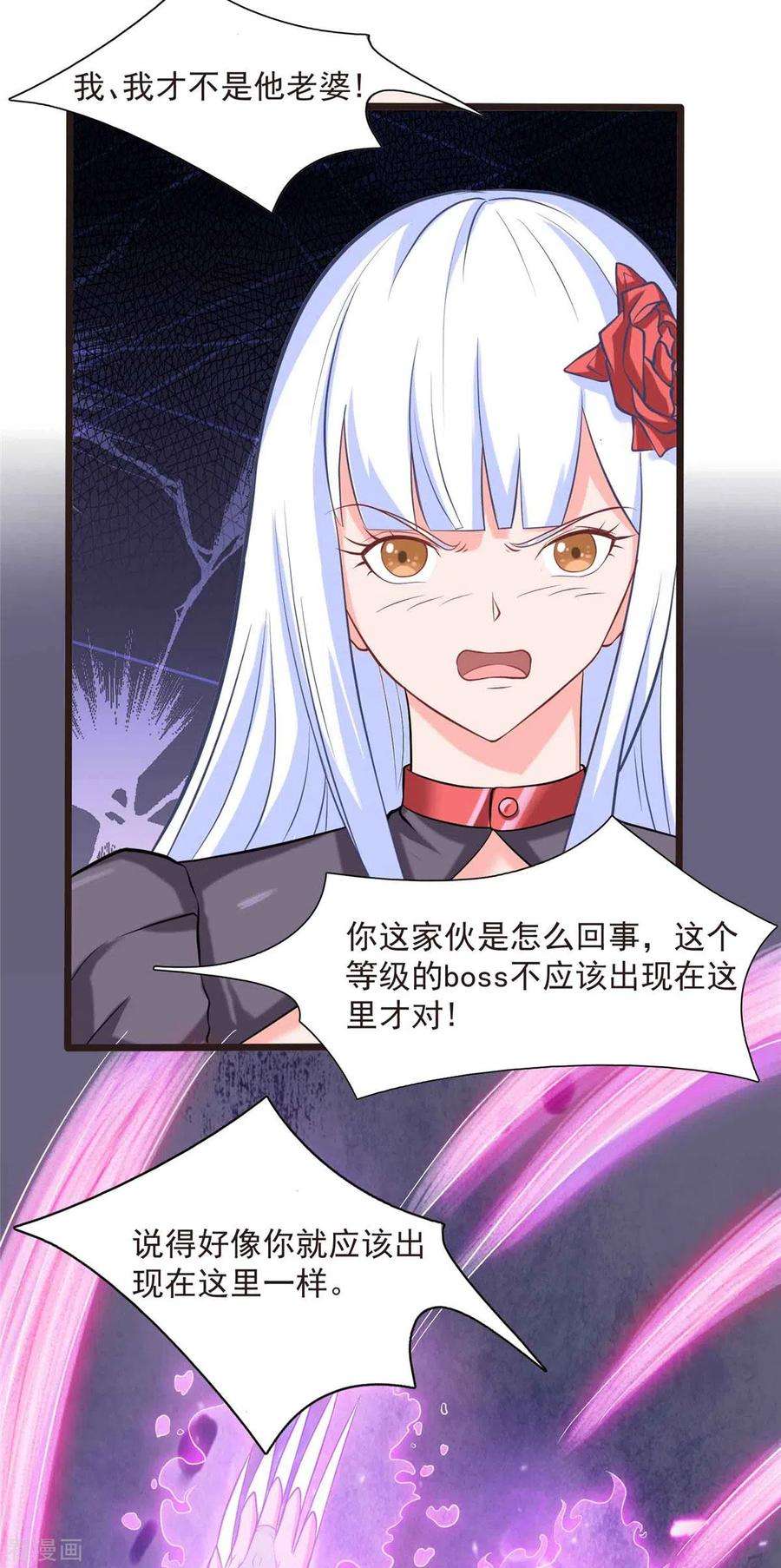 开局送妹：我有百万游戏娘7话 吸血鬼女王！