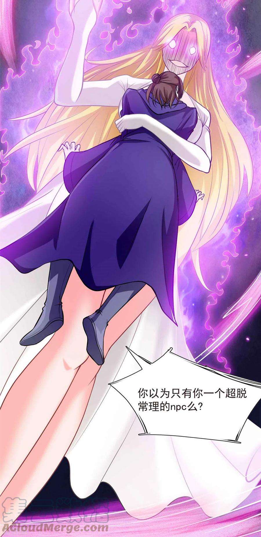 开局送妹：我有百万游戏娘7话 吸血鬼女王！