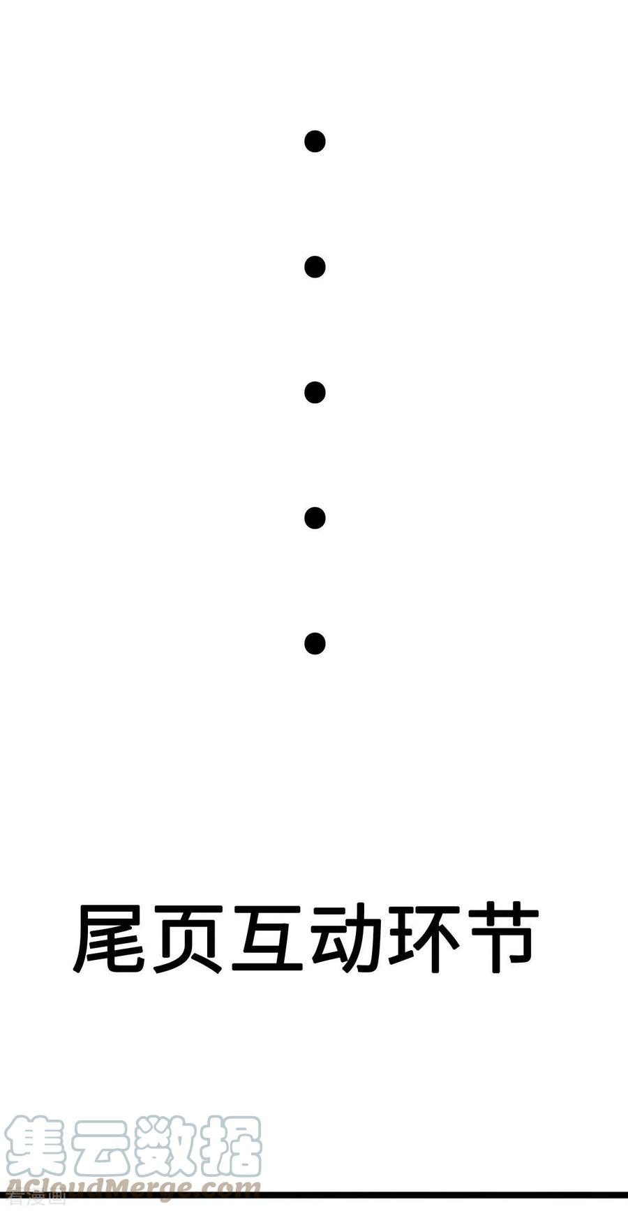 开局送妹：我有百万游戏娘7话 吸血鬼女王！