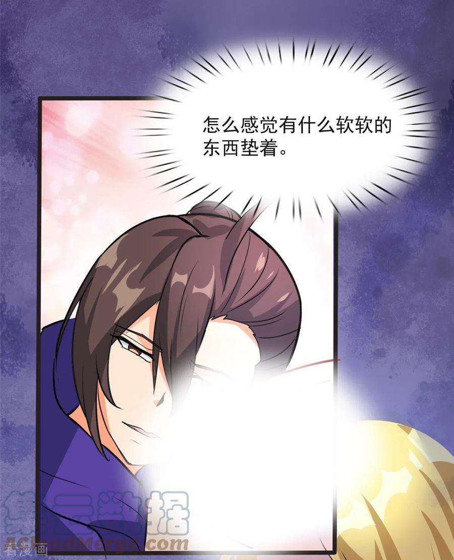 开局送妹：我有百万游戏娘7话 吸血鬼女王！