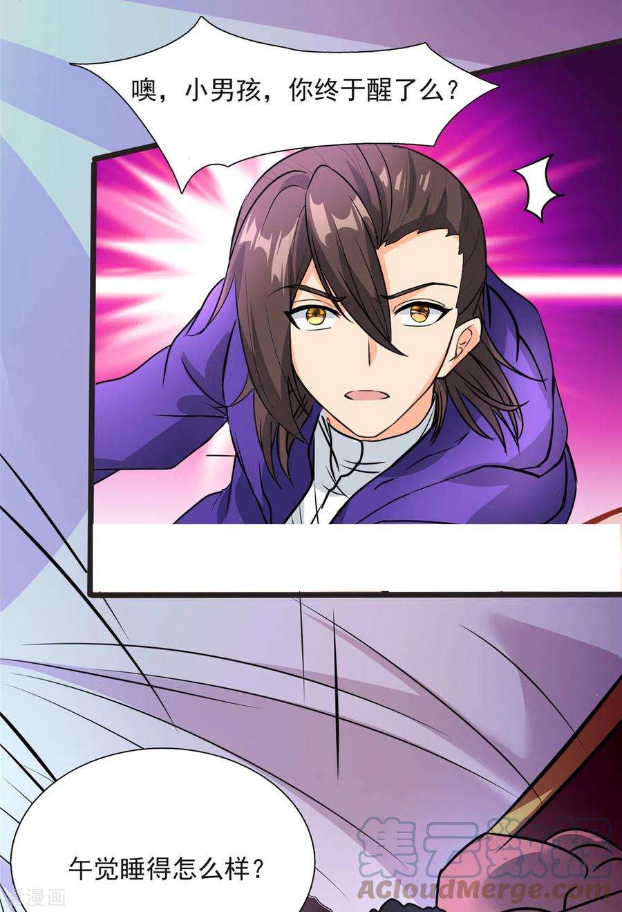 开局送妹：我有百万游戏娘7话 吸血鬼女王！