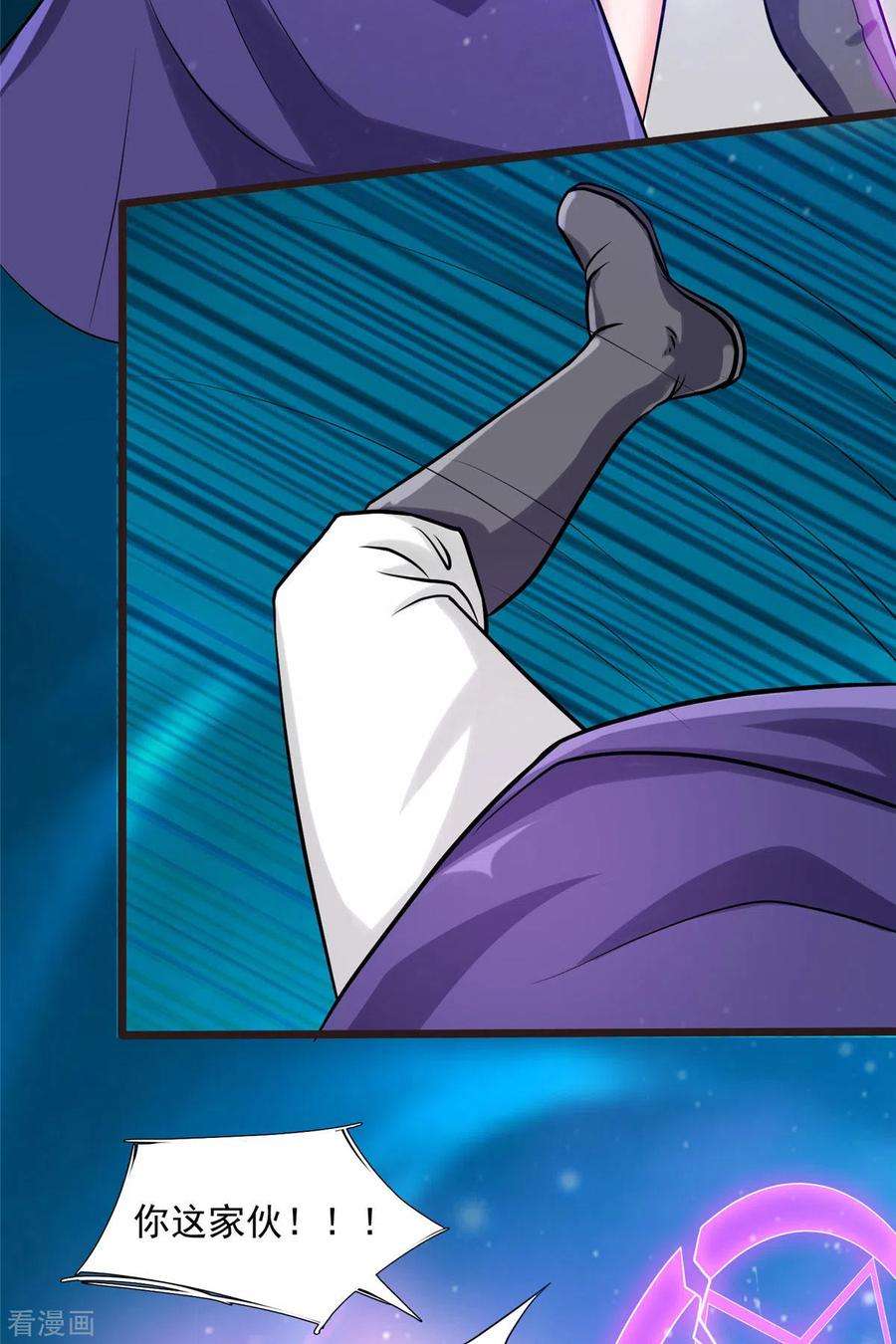 开局送妹：我有百万游戏娘8话 姬雪芙大爆发