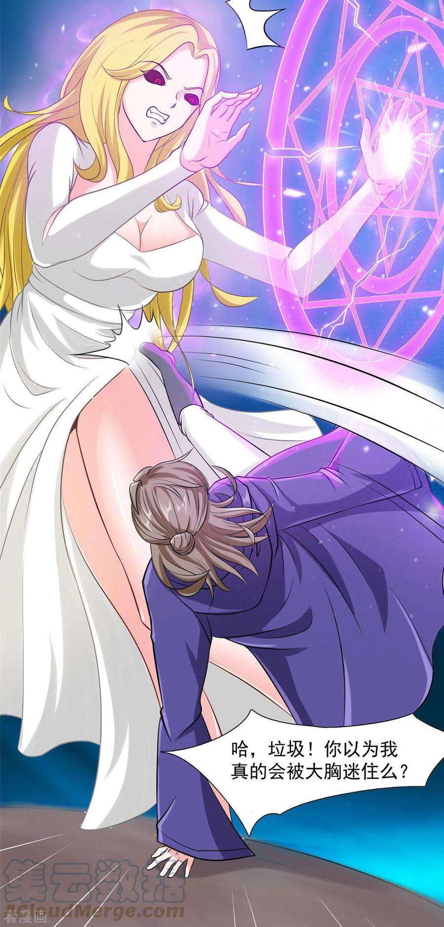 开局送妹：我有百万游戏娘8话 姬雪芙大爆发