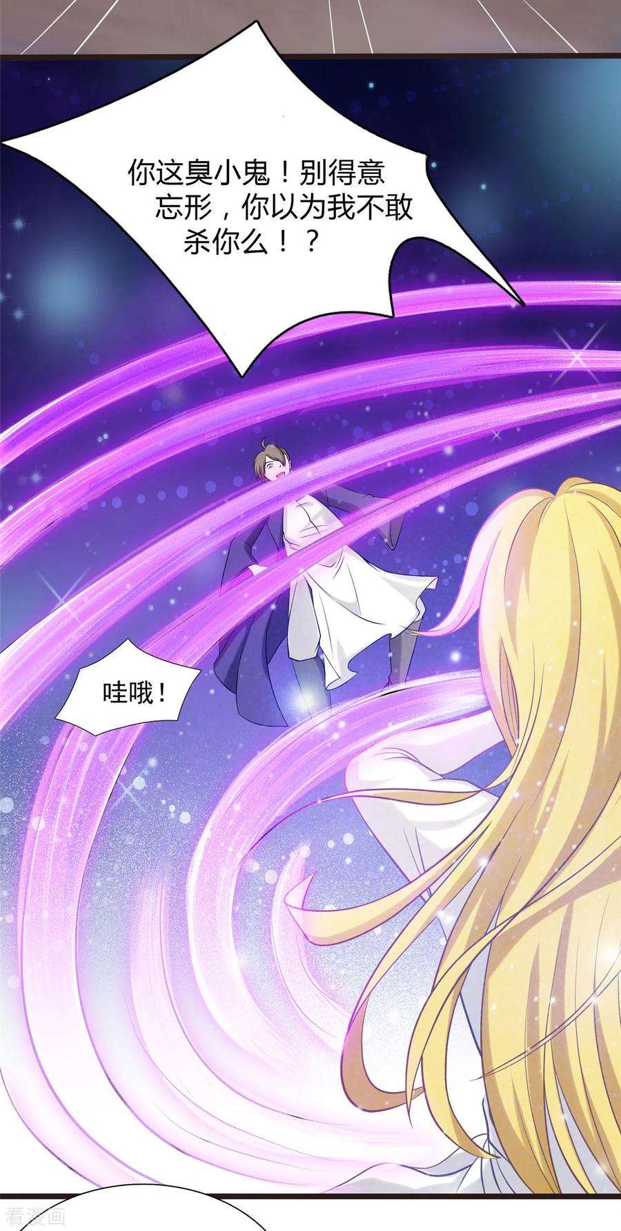 开局送妹：我有百万游戏娘8话 姬雪芙大爆发