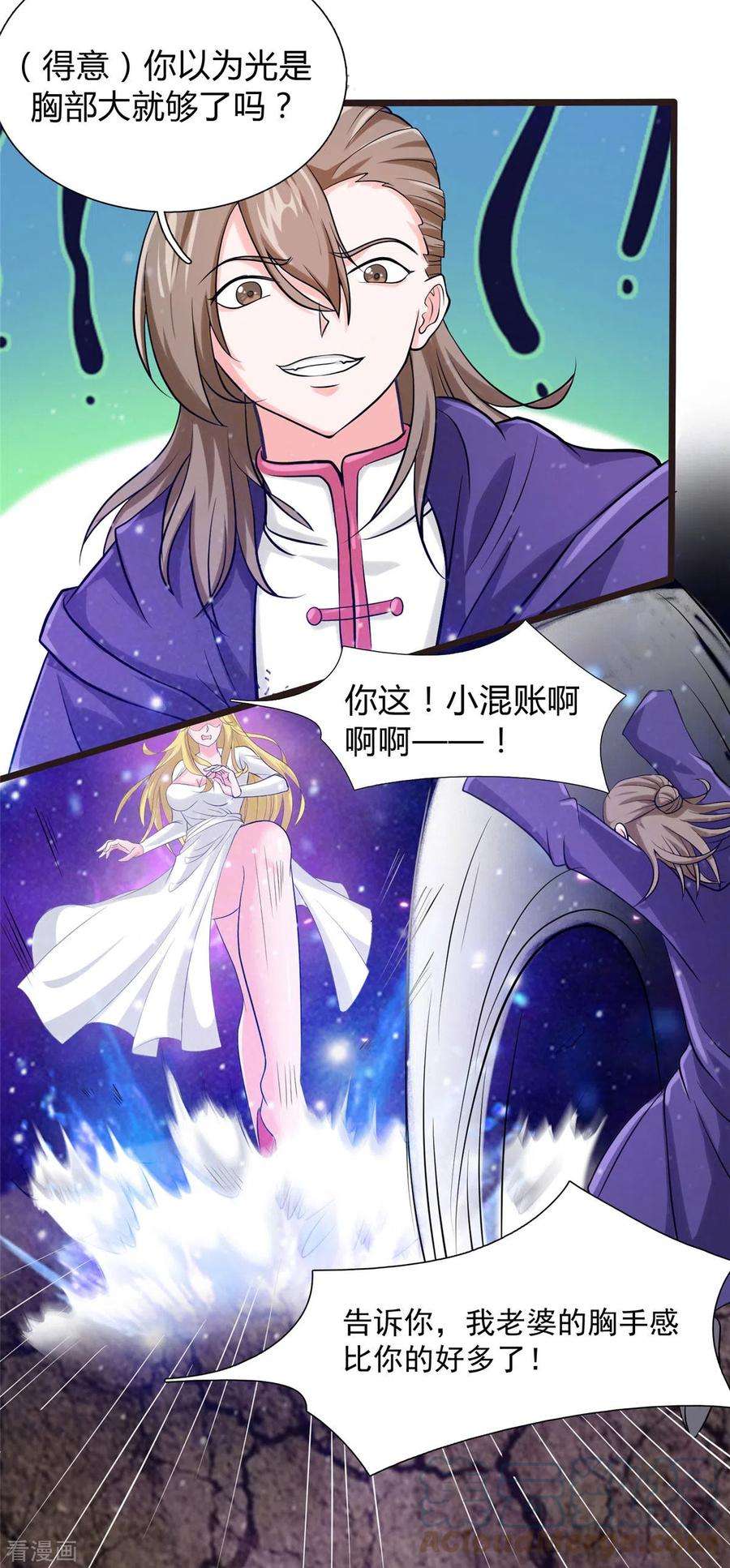 开局送妹：我有百万游戏娘8话 姬雪芙大爆发