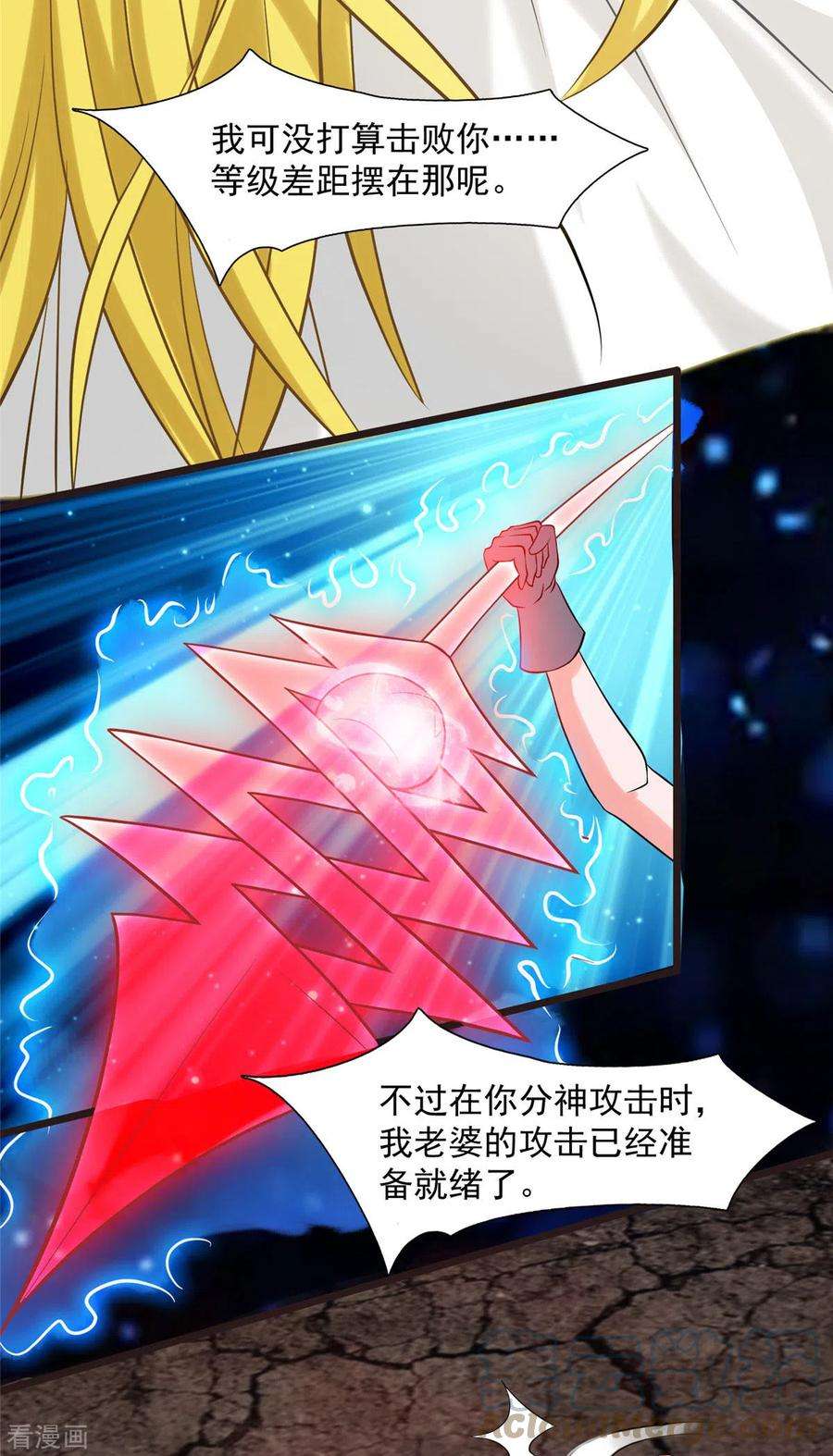 开局送妹：我有百万游戏娘8话 姬雪芙大爆发