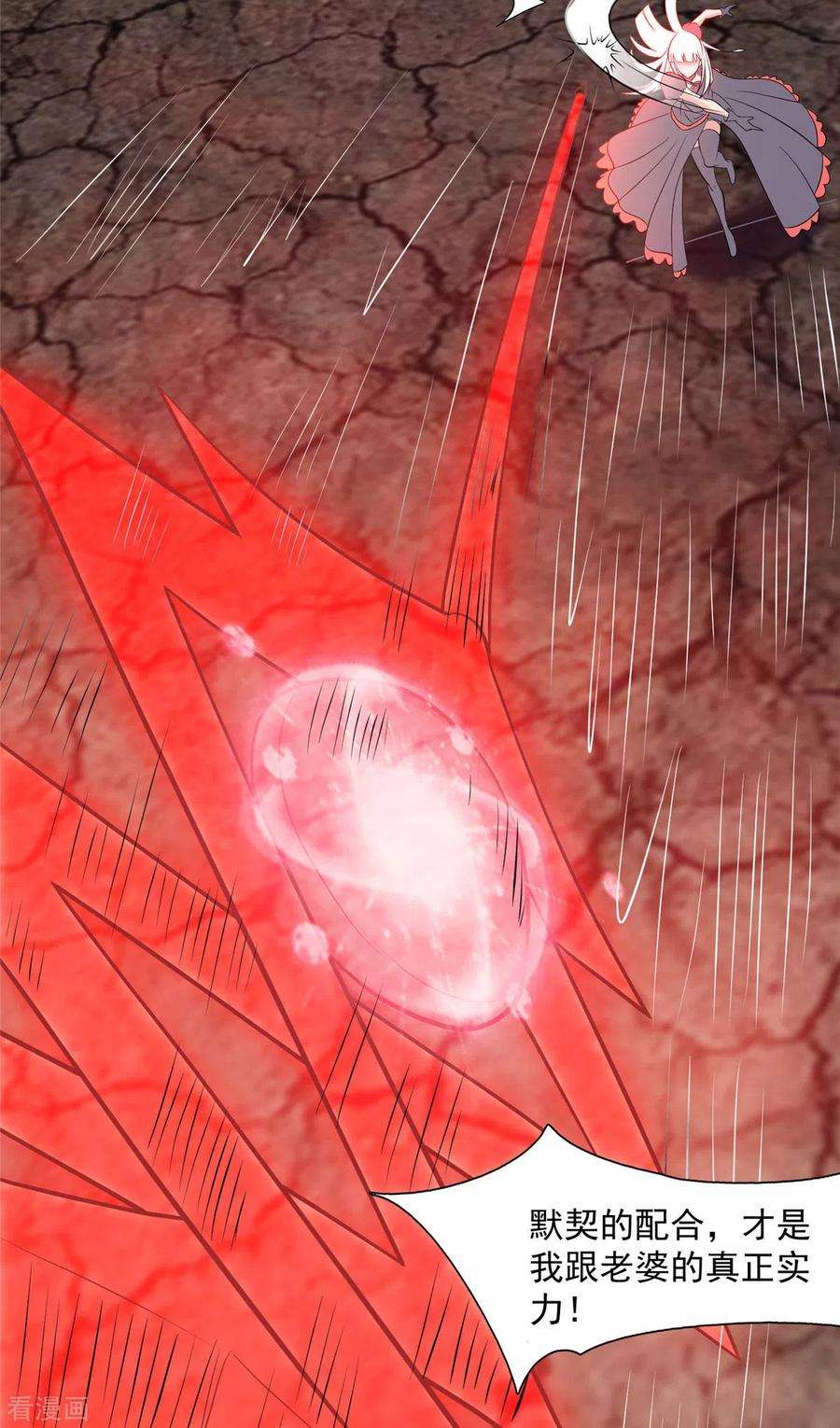 开局送妹：我有百万游戏娘8话 姬雪芙大爆发