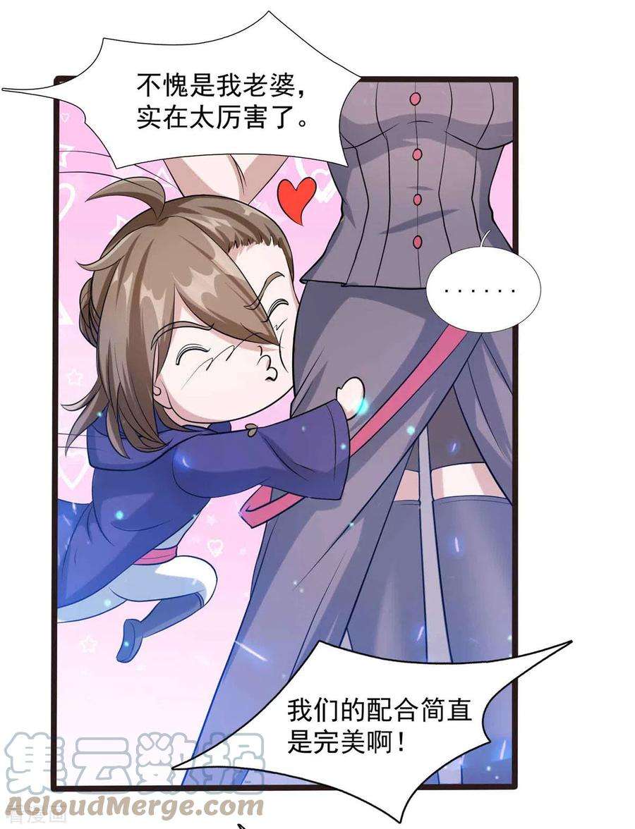 开局送妹：我有百万游戏娘8话 姬雪芙大爆发