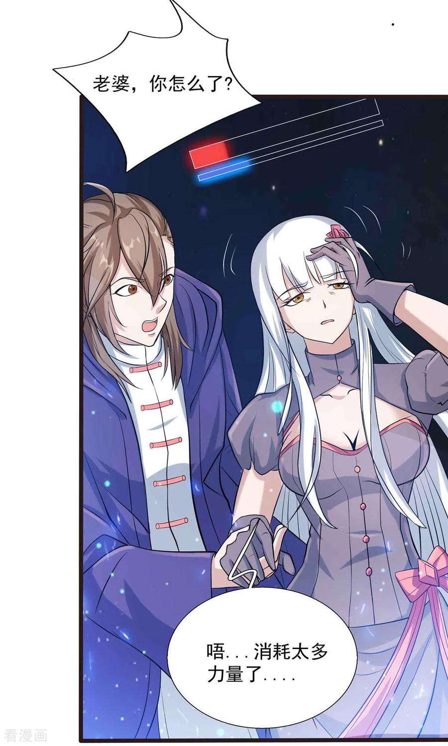 开局送妹：我有百万游戏娘8话 姬雪芙大爆发