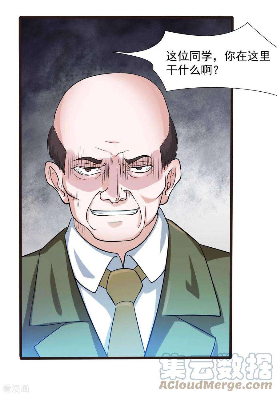 开局送妹：我有百万游戏娘8话 姬雪芙大爆发