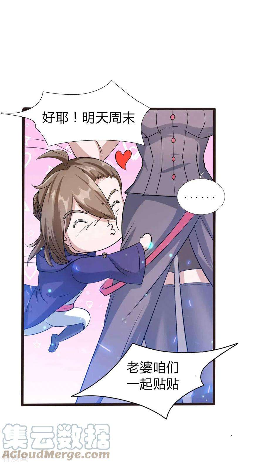 开局送妹：我有百万游戏娘8话 姬雪芙大爆发