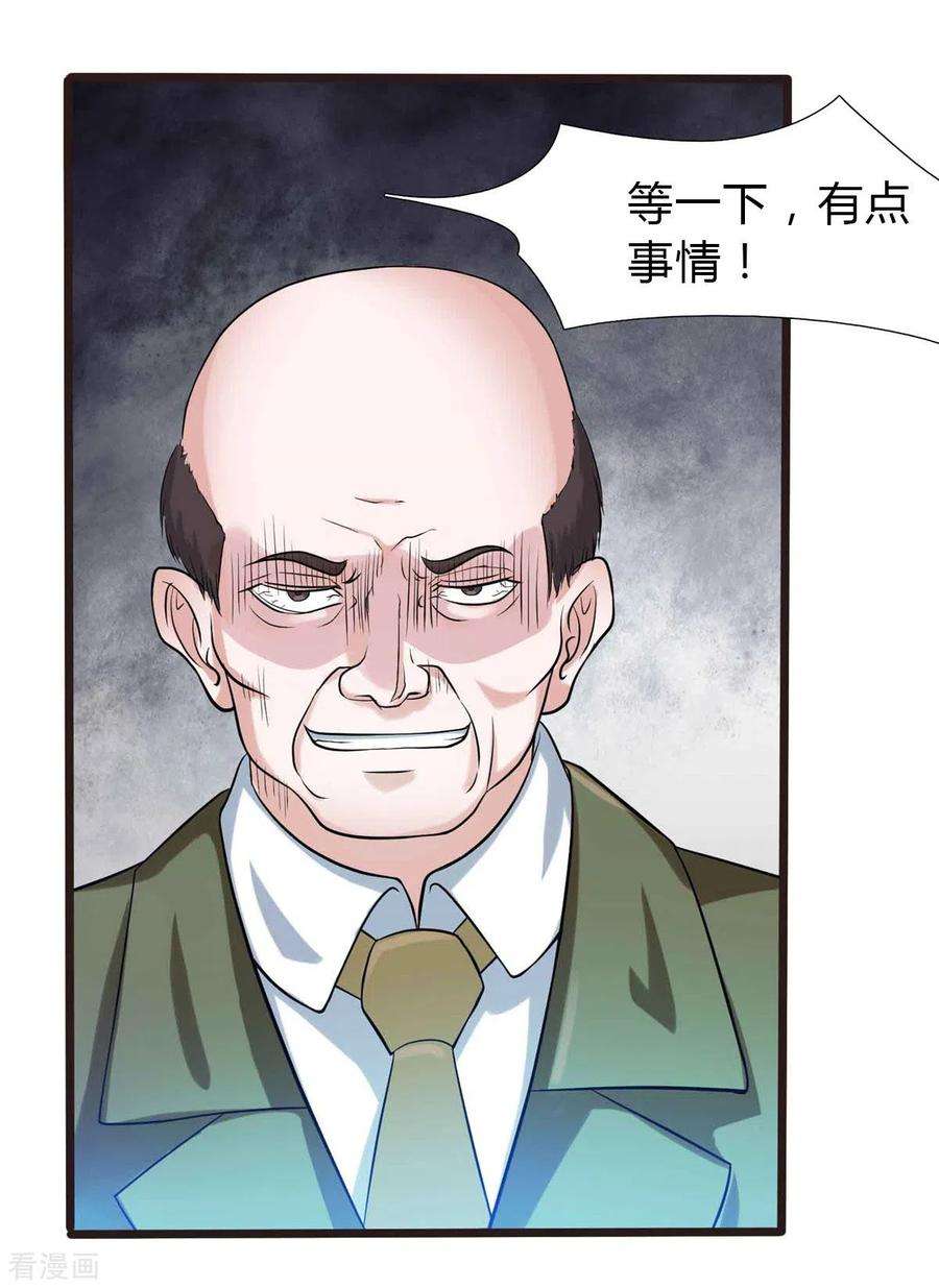 开局送妹：我有百万游戏娘8话 姬雪芙大爆发