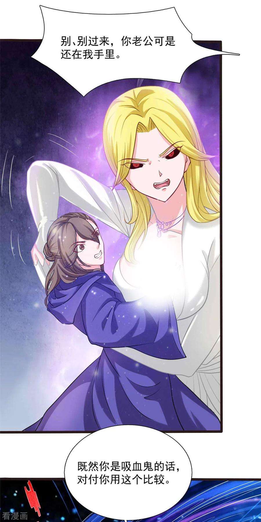 开局送妹：我有百万游戏娘8话 姬雪芙大爆发