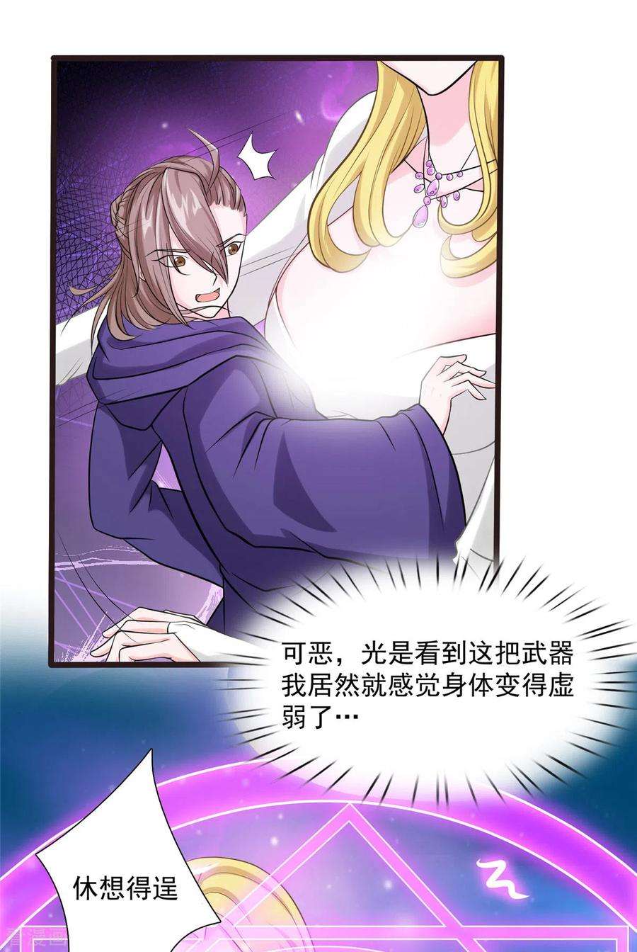 开局送妹：我有百万游戏娘8话 姬雪芙大爆发