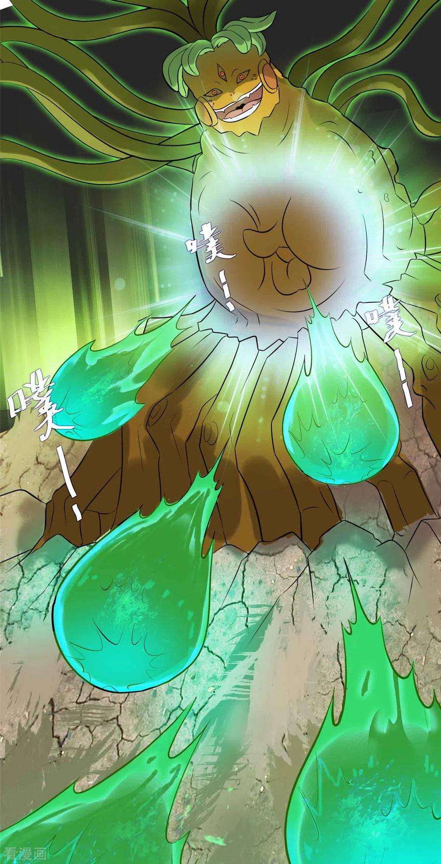 开局送妹：我有百万游戏娘9话 我的老婆我来救