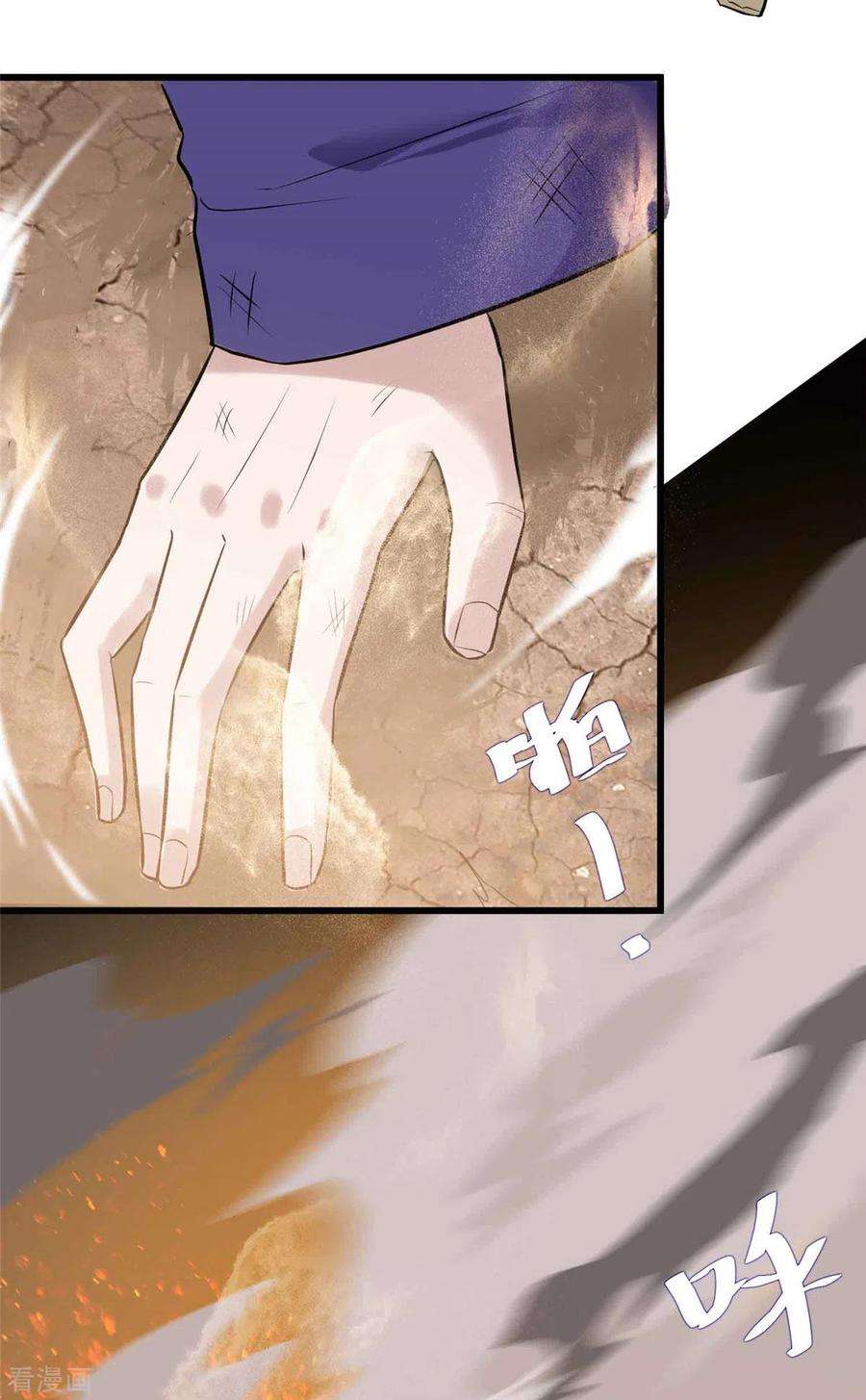 开局送妹：我有百万游戏娘9话 我的老婆我来救