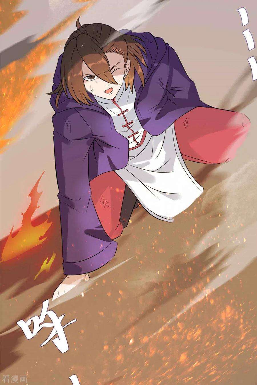 开局送妹：我有百万游戏娘9话 我的老婆我来救