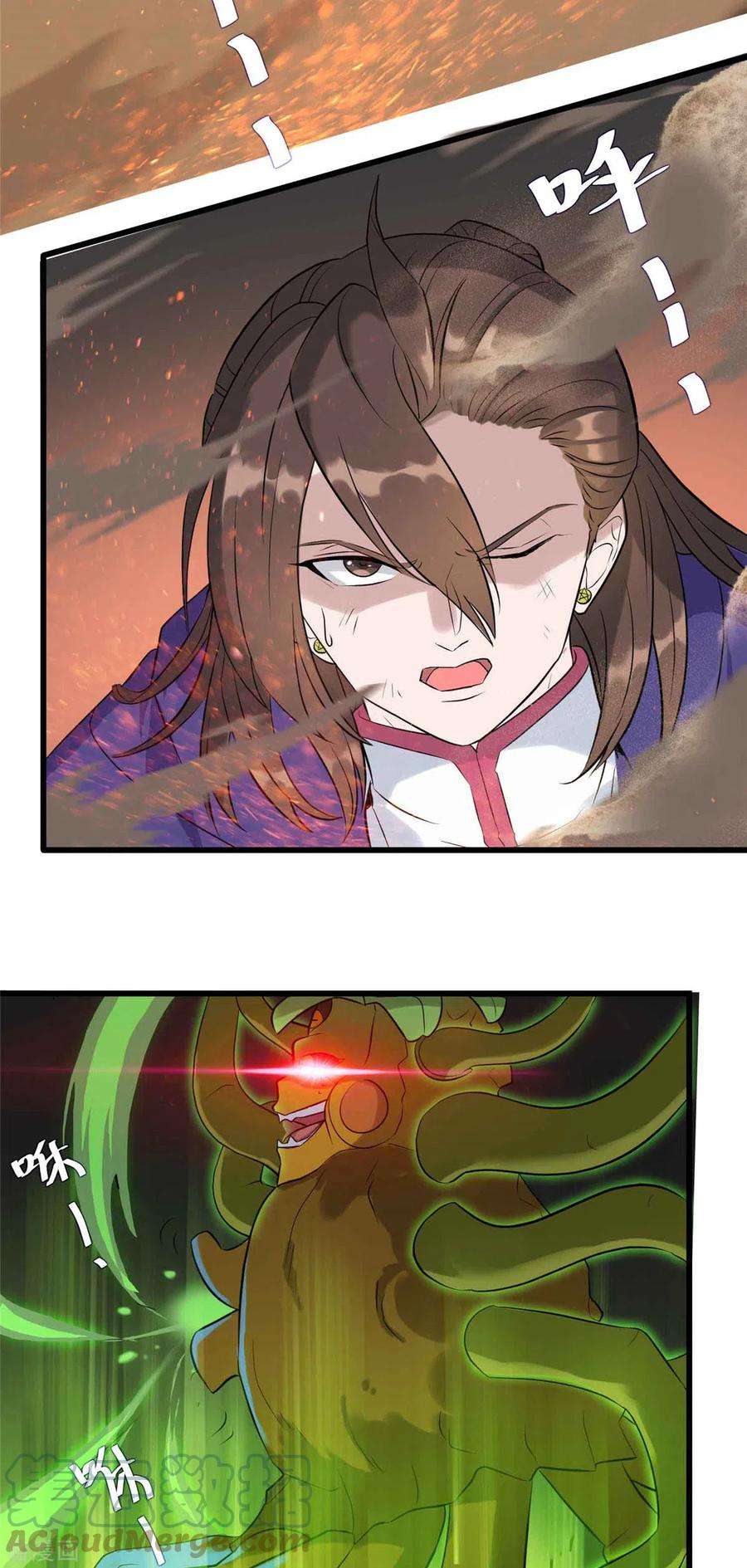 开局送妹：我有百万游戏娘9话 我的老婆我来救