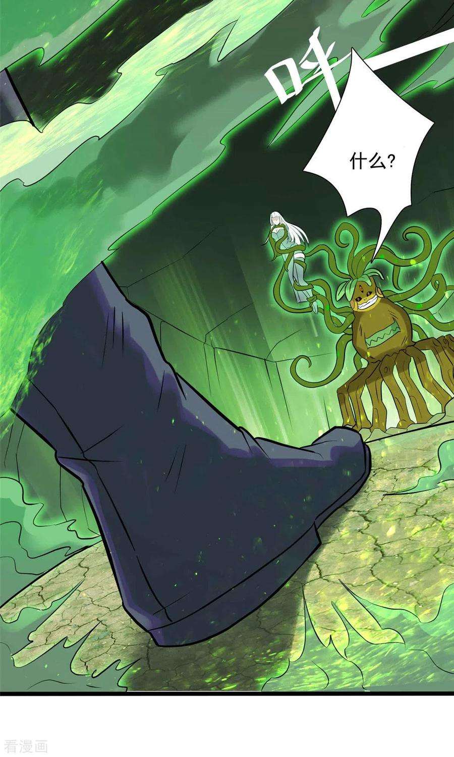 开局送妹：我有百万游戏娘9话 我的老婆我来救