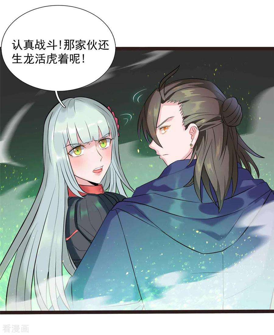 开局送妹：我有百万游戏娘9话 我的老婆我来救