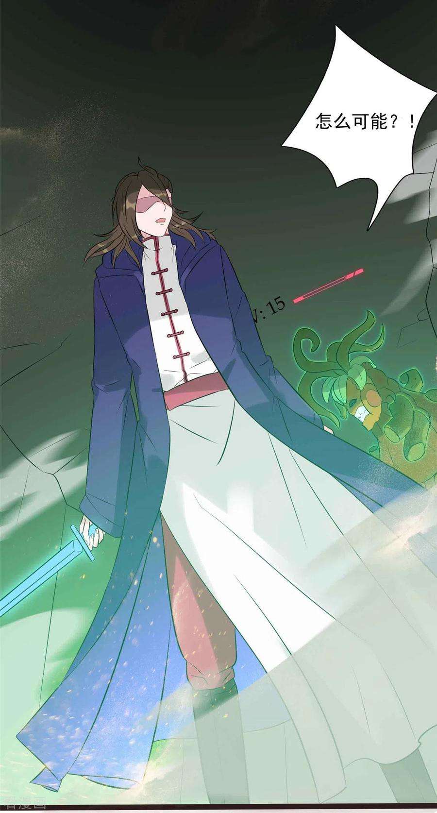 开局送妹：我有百万游戏娘9话 我的老婆我来救