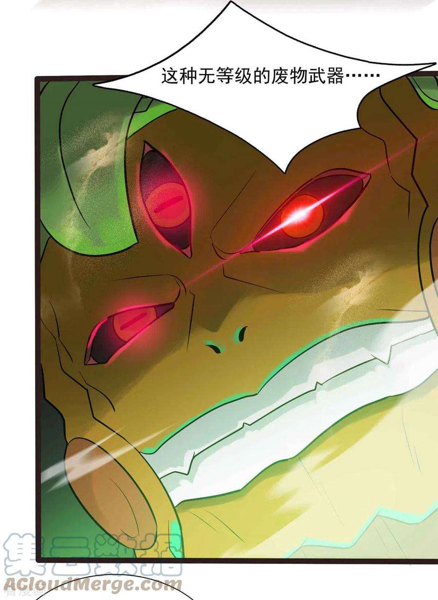 开局送妹：我有百万游戏娘9话 我的老婆我来救