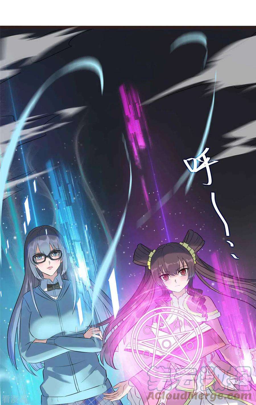 开局送妹：我有百万游戏娘9话 我的老婆我来救