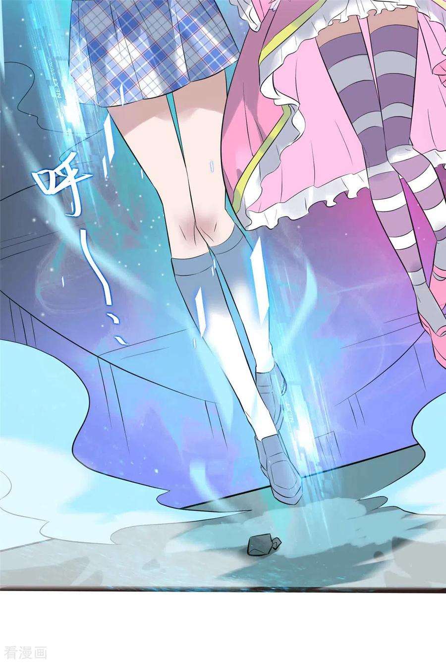 开局送妹：我有百万游戏娘9话 我的老婆我来救