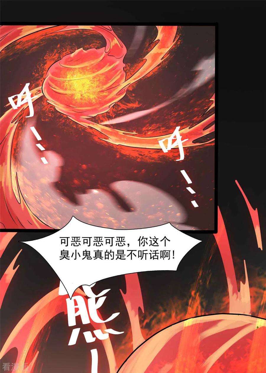 开局送妹：我有百万游戏娘10话 新的伙伴？