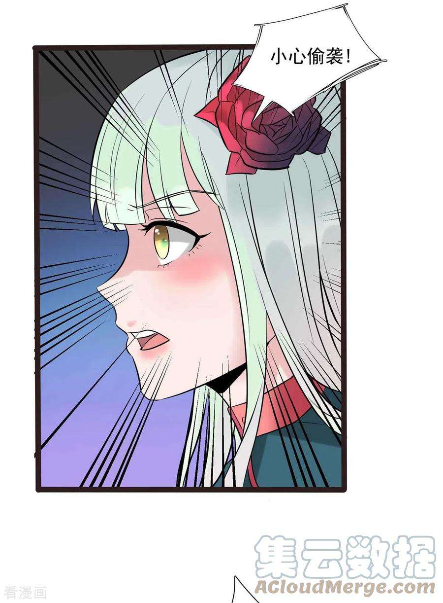 开局送妹：我有百万游戏娘10话 新的伙伴？